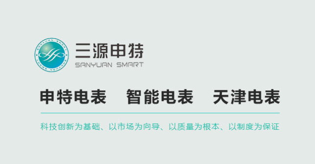 能耗監(jiān)測系統(tǒng)如何解決工業(yè)企業(yè)能耗管理的難點(diǎn)？_預(yù)付費(fèi)表軟件_智能電表軟件_天津三源申特電表軟件